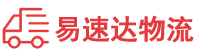 长沙到安远县物流公司